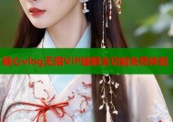 糖心vlog无限VIP破解全功能免费体验