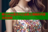 糖心vlog官方入口全新上线精彩内容尽在这里