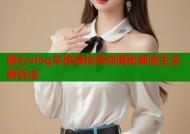 糖心vlog车模淑怡带你揭秘潮流生活新玩法
