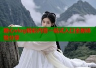糖心vlog精彩内容一站式入口全新体验分享