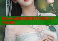 糖心vlog最新短视频创作与真实社交平台体验