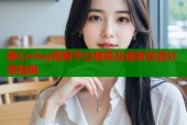 糖心vlog观看平台推荐及最新资源分享指南