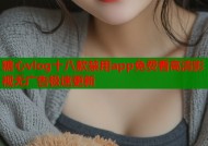 糖心vlog十八款禁用app免费看高清影视无广告极速更新