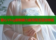 糖心Vlog旗袍魅力展现高清互动体验