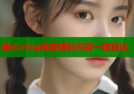 糖心vlog链接精彩内容一键直达