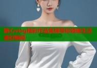糖心vlog精彩作品集锦带你领略生活美好瞬间