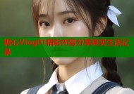 糖心Vlog01精彩内容分享真实生活记录