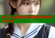 糖心vlog官网精彩呈现糖果好甜甜蜜生活分享