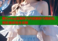 糖心vlog官网色污内容解析与精彩私密影音体验全攻略