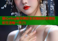糖心vlog账号绑定全攻略轻松管理精彩生活每一天(1)