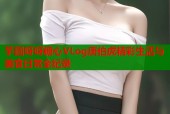芋圆呀呀糖心VLog唐伯虎精彩生活与美食日常全纪录