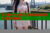 多乙糖心vlog最火三首歌曲精选推荐及背后故事解析