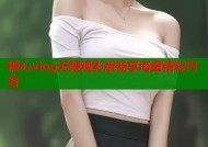 糖心vlog无限观影版畅享海量精彩内容