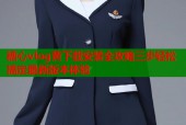 糖心vlog黄下载安装全攻略三步轻松搞定最新版本体验