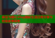 麻豆与糖心Vlog精彩生活日常分享与创意故事探索