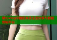 糖心vlog中国区真实生活分享与智能剪辑平台