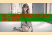 糖心vlog剧精彩直播每日分享生活点滴与心情故事