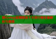糖心vlog官网精选十大排行榜全面解析与推荐