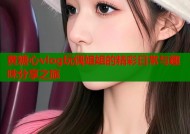 黄糖心vlog玩偶姐姐的精彩日常与趣味分享之旅