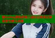 糖心vlog唐伯虎高三成长记真实记录青春与奋斗点滴