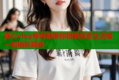 糖心vlog棒棒糖带你甜蜜探索生活每一刻精彩瞬间