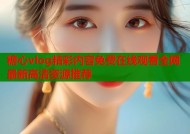 糖心vlog精彩内容免费在线观看全网最新高清资源推荐