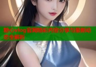 糖心vlog官网精彩内容分享与最新动态全解析