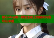 糖心vlog唯一网址全新上线精彩内容尽在掌握