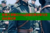 老狼之家糖心vlog温馨日常分享与生活点滴记录