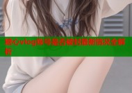 糖心vlog账号是否被封最新情况全解析