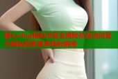 糖心vlog精彩内容全揭秘欢迎访问官方网站探索更多精彩瞬间