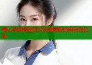 糖心深夜释放自己在湖南的自由时光记录