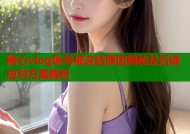 糖心vlog账号被冻结原因揭秘及后续应对方案解析