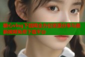 糖心vlog下载网全方位资源分享与最新视频免费下载平台