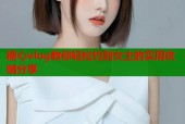 糖心vlog教你轻松约到女主的实用攻略分享